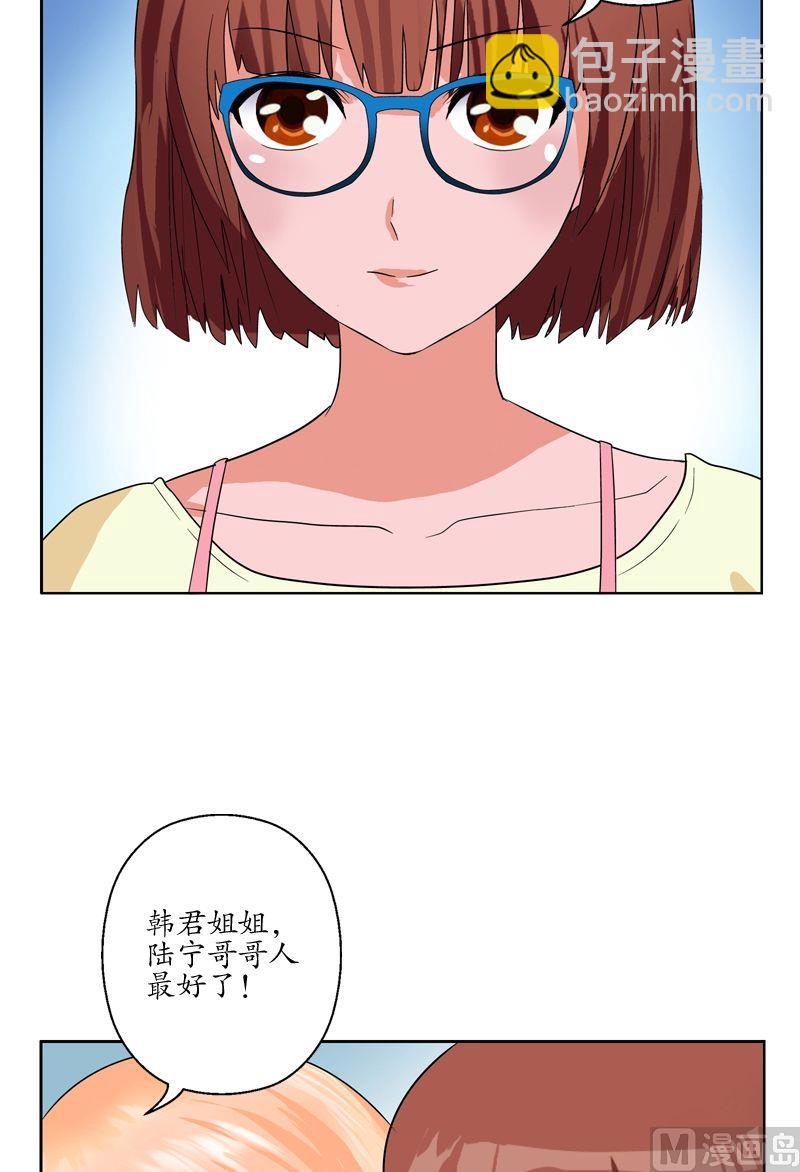 🍼都市极品仙医 第50话 韩贵民的病因 第20页