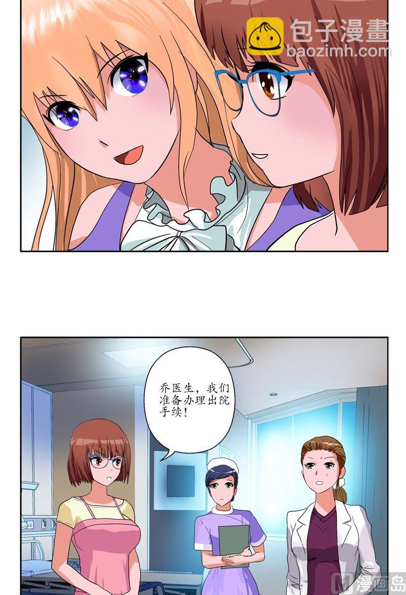 🍼都市极品仙医 第50话 韩贵民的病因 第21页