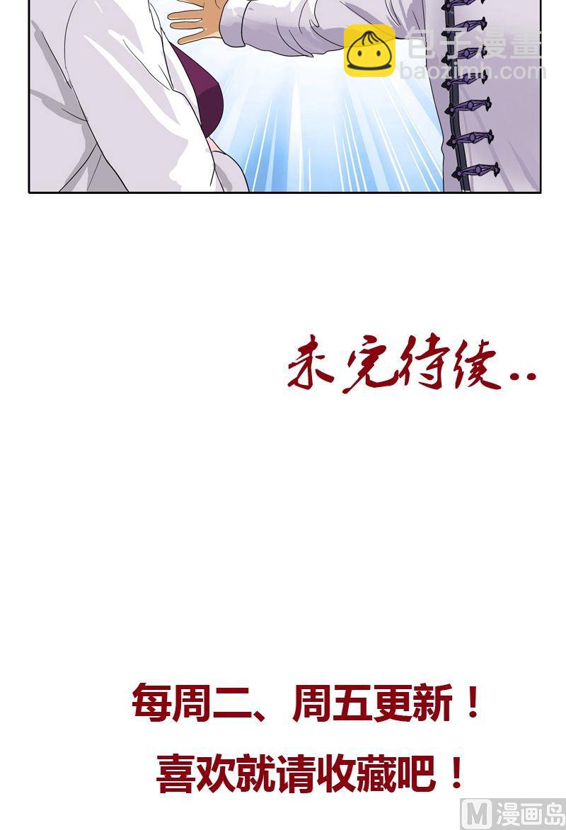 🍼都市极品仙医 第50话 韩贵民的病因 第23页