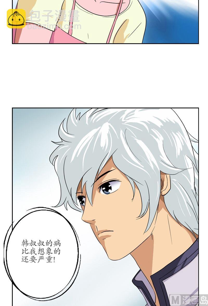 🍼都市极品仙医 第50话 韩贵民的病因 第6页