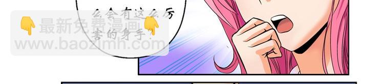 🍼都市极品仙医 第6话 嫂子 第32页