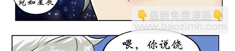 🍼都市极品仙医 第6话 嫂子 第38页