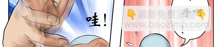 🍼都市极品仙医 第6话 嫂子 第8页