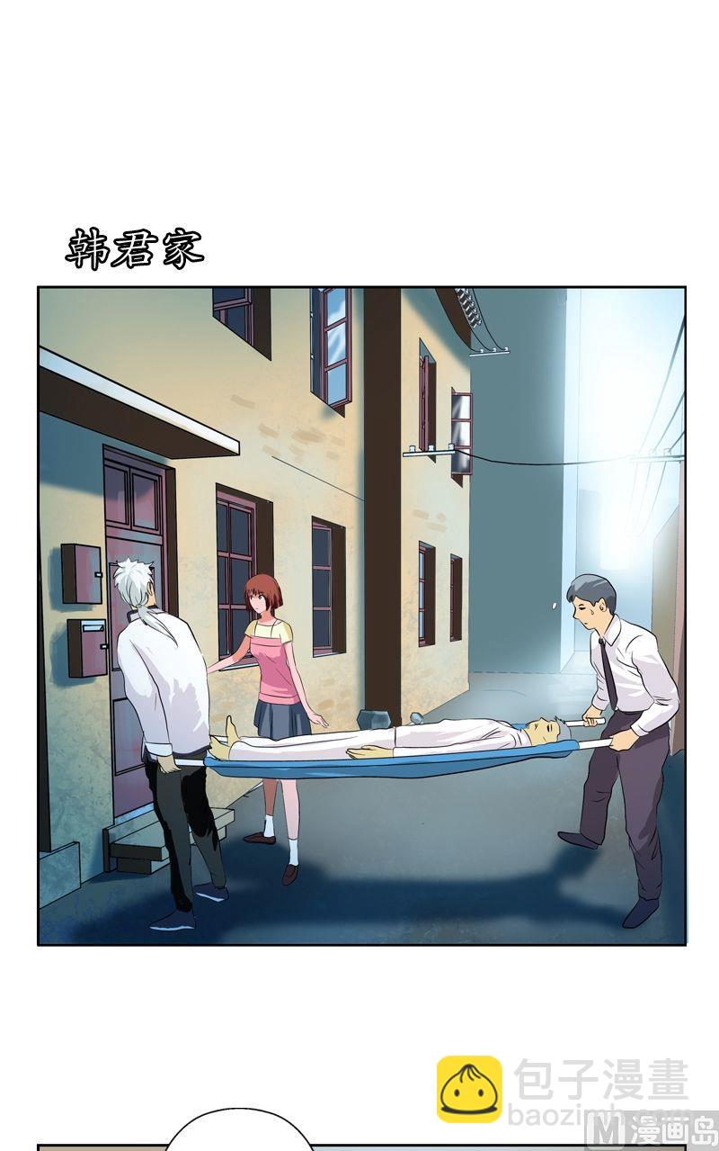 🍼都市极品仙医 第52话 黑心老板 第14页