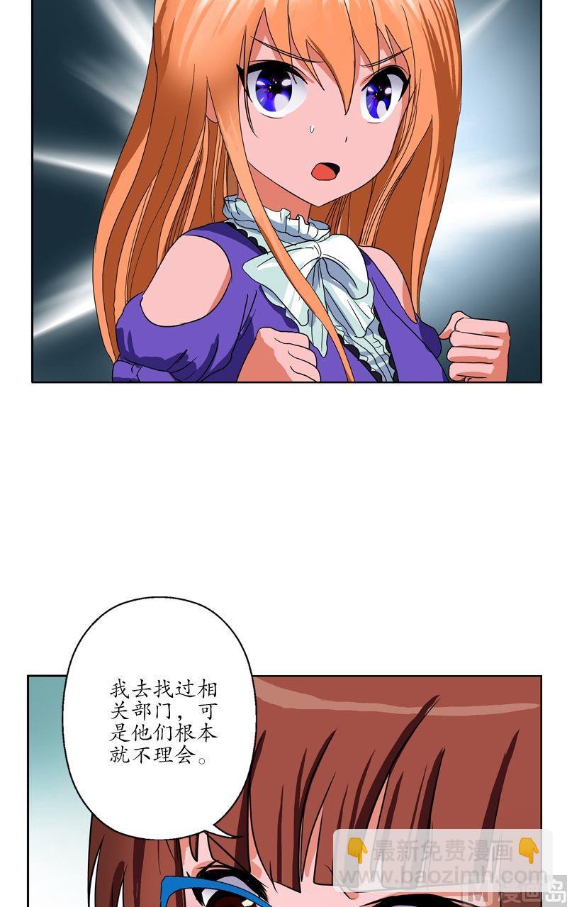 🍼都市极品仙医 第52话 黑心老板 第18页