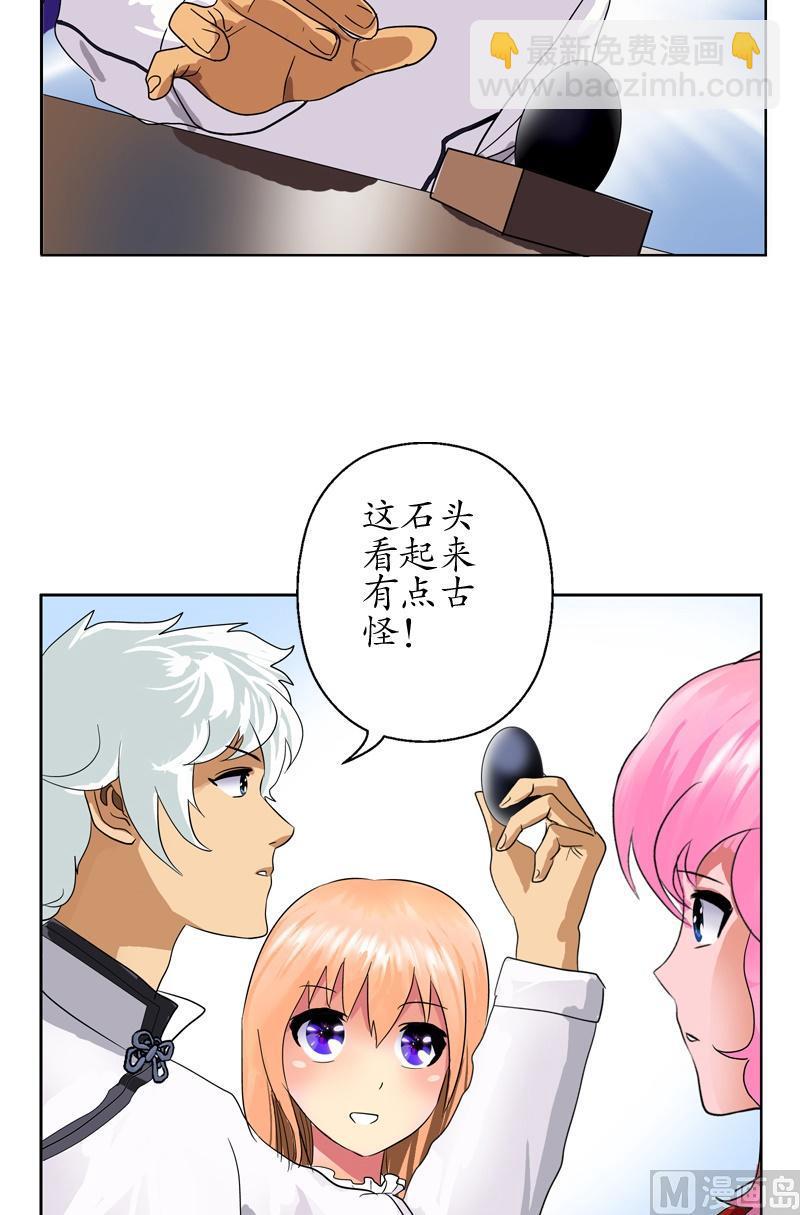 🍼都市极品仙医 第54话 一枚蛋 第12页