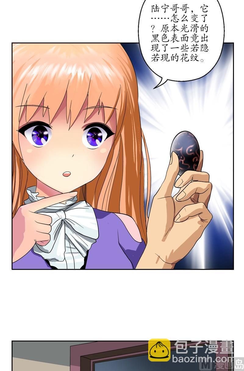 🍼都市极品仙医 第54话 一枚蛋 第16页