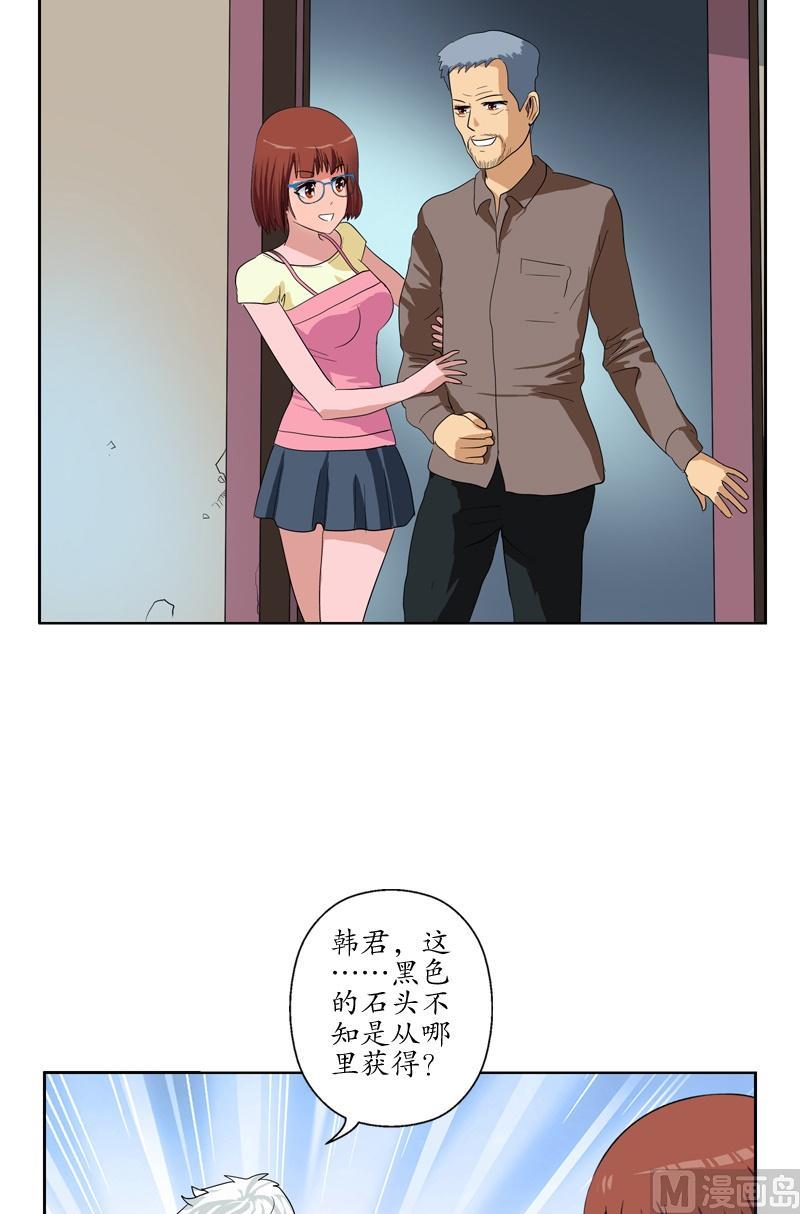 🍼都市极品仙医 第54话 一枚蛋 第17页