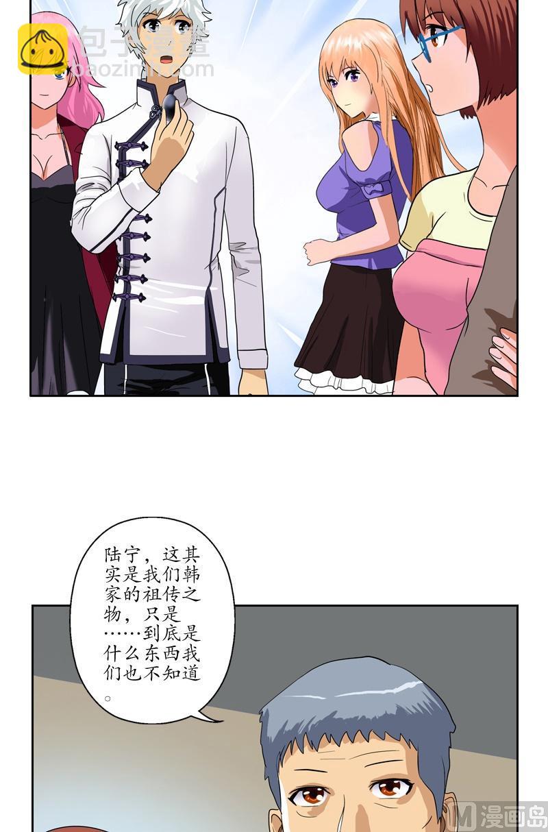 🍼都市极品仙医 第54话 一枚蛋 第18页