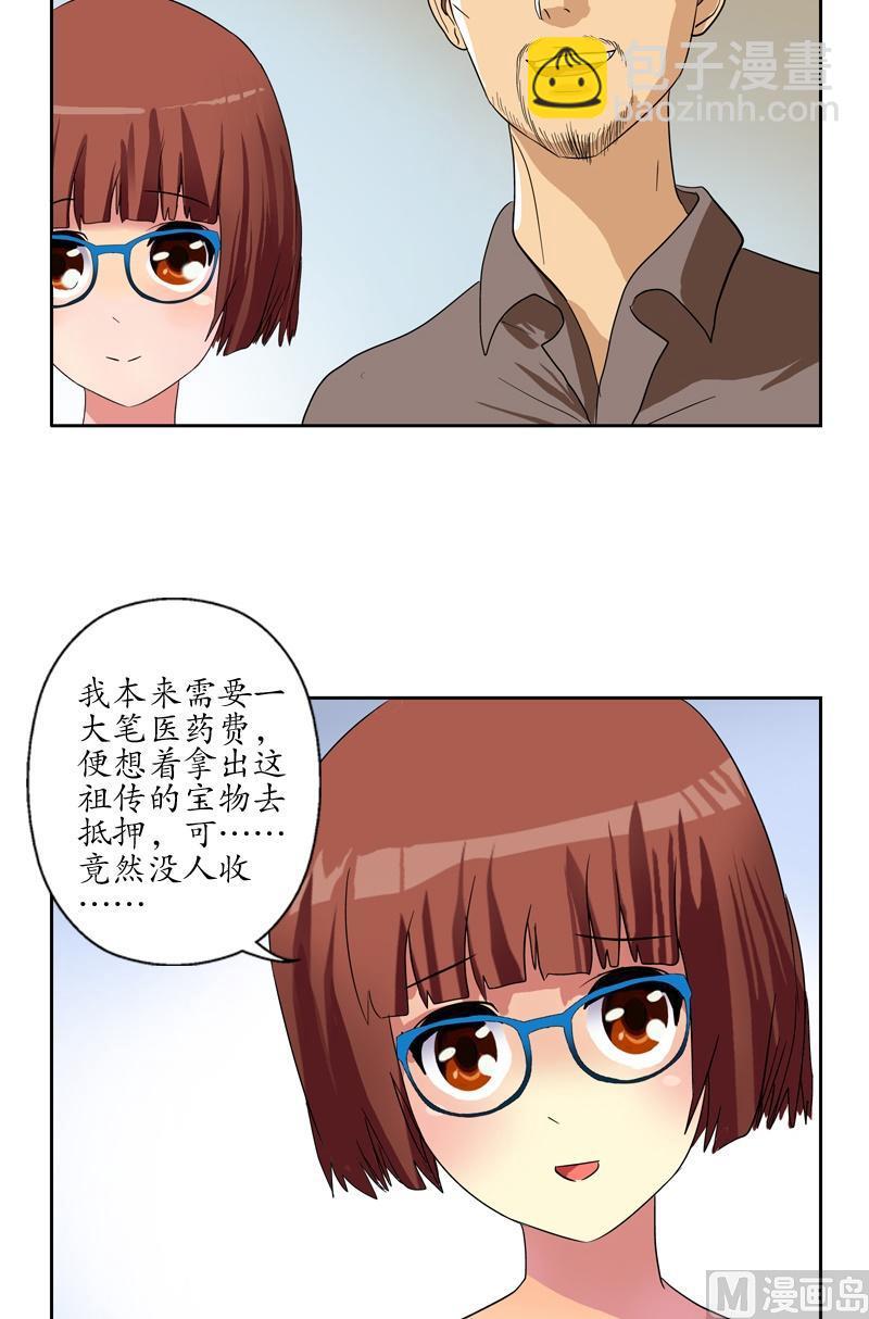 🍼都市极品仙医 第54话 一枚蛋 第19页