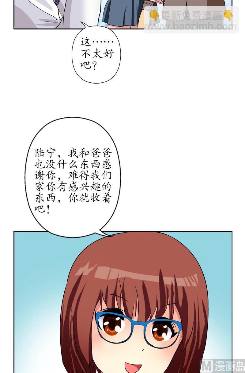 🍼都市极品仙医 第54话 一枚蛋 第21页