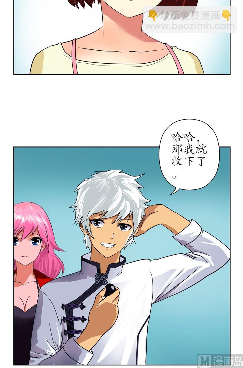 🍼都市极品仙医 第54话 一枚蛋 第22页