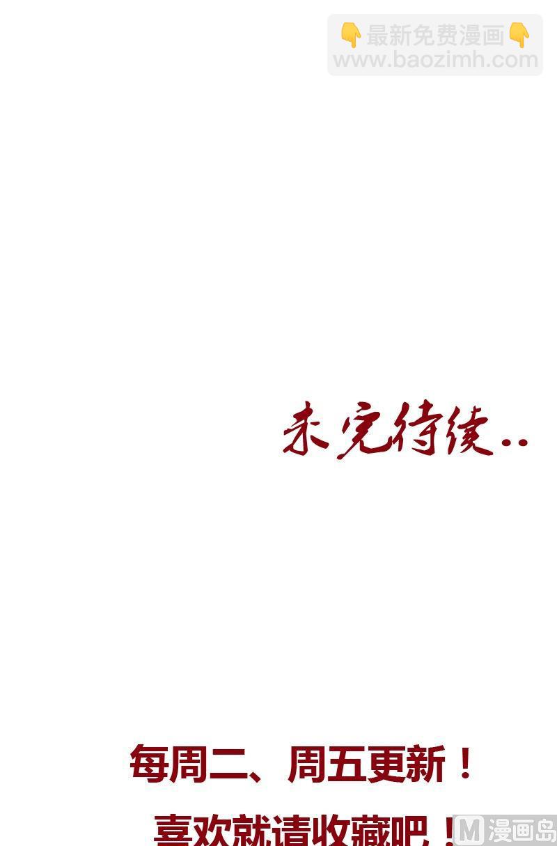 🍼都市极品仙医 第54话 一枚蛋 第23页