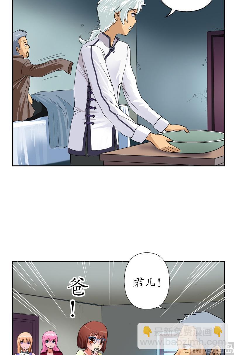 🍼都市极品仙医 第54话 一枚蛋 第7页
