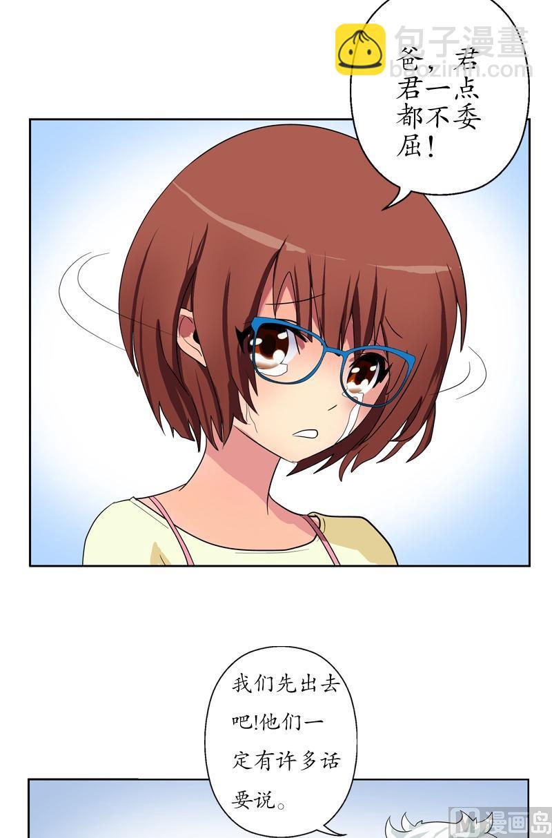 🍼都市极品仙医 第54话 一枚蛋 第9页