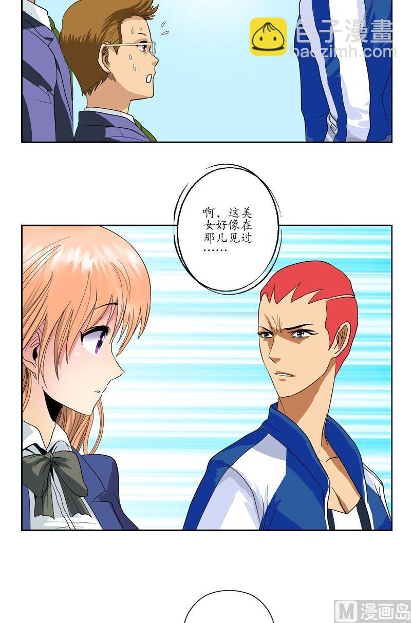 🍼都市极品仙医 第56话 陈愚公 第10页
