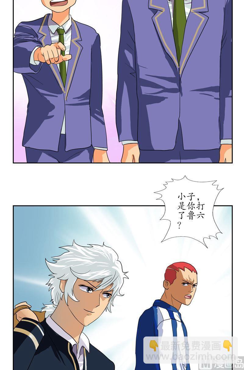 🍼都市极品仙医 第56话 陈愚公 第12页