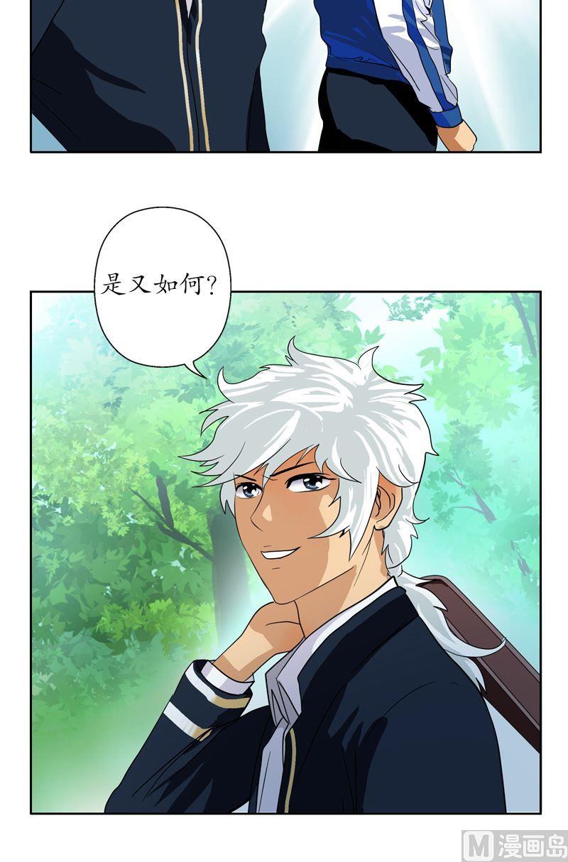 🍼都市极品仙医 第56话 陈愚公 第13页