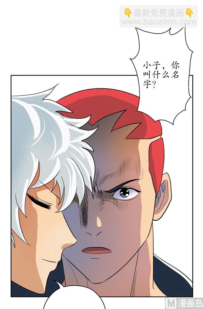 🍼都市极品仙医 第56话 陈愚公 第14页