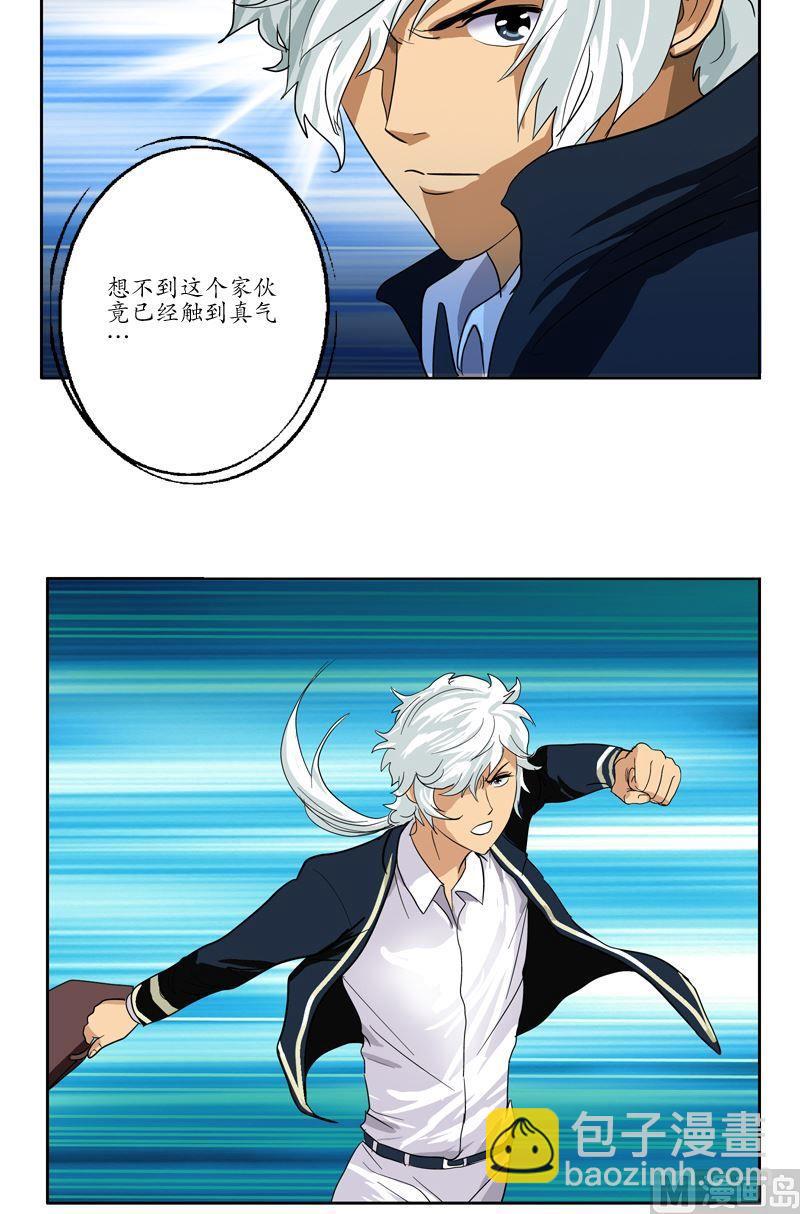 🍼都市极品仙医 第56话 陈愚公 第21页