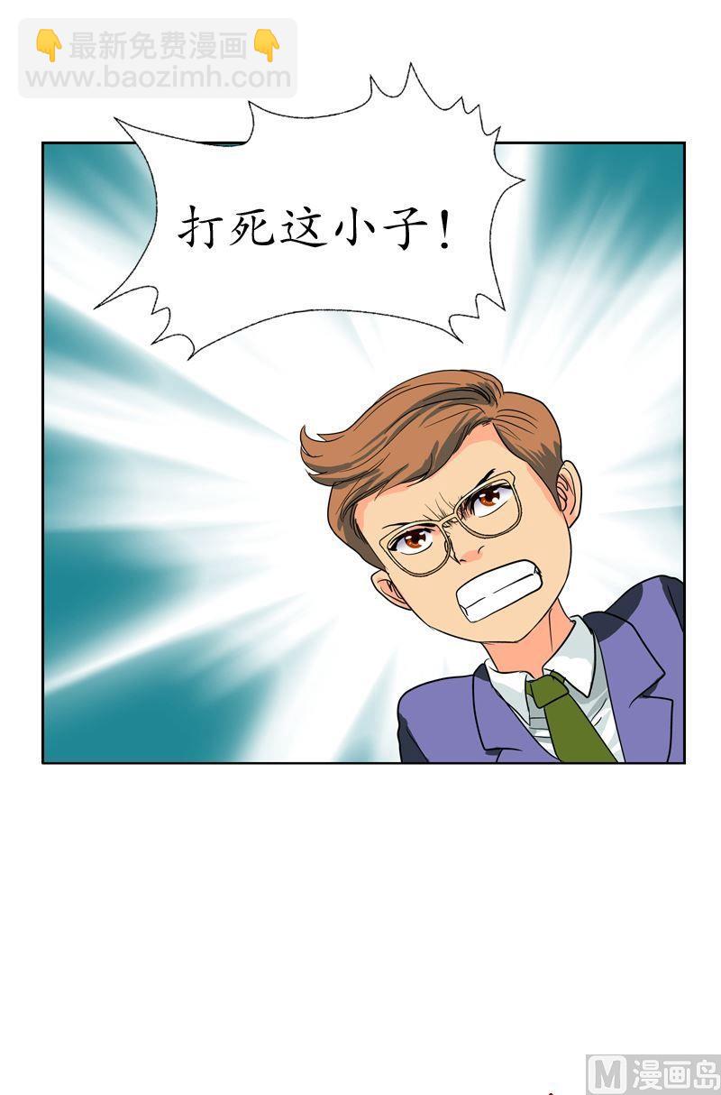 🍼都市极品仙医 第56话 陈愚公 第23页