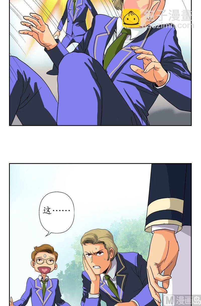 🍼都市极品仙医 第56话 陈愚公 第5页