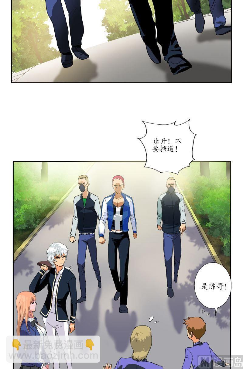🍼都市极品仙医 第56话 陈愚公 第7页