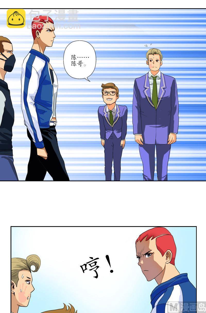 🍼都市极品仙医 第56话 陈愚公 第9页