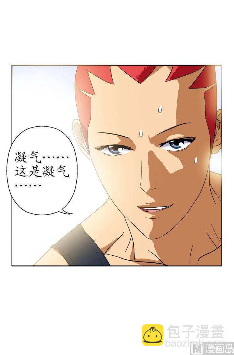 🍼都市极品仙医 第58话 高三十七班 第10页