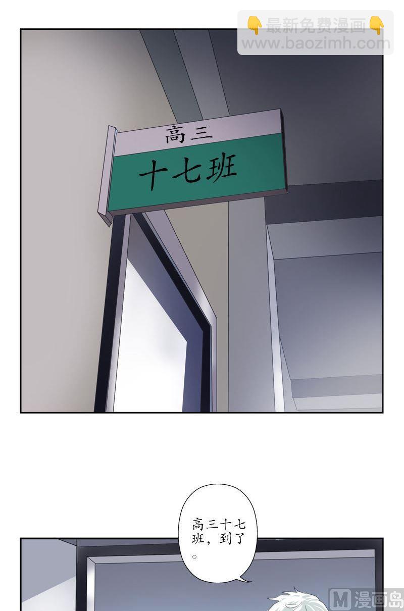🍼都市极品仙医 第58话 高三十七班 第11页