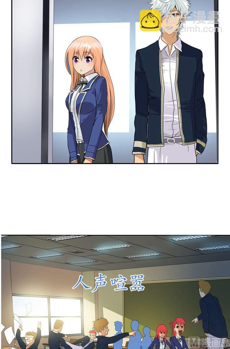 🍼都市极品仙医 第58话 高三十七班 第12页