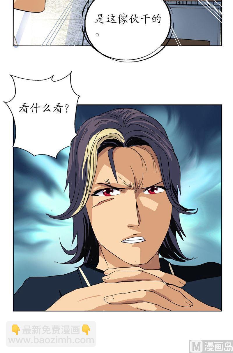 🍼都市极品仙医 第58话 高三十七班 第19页