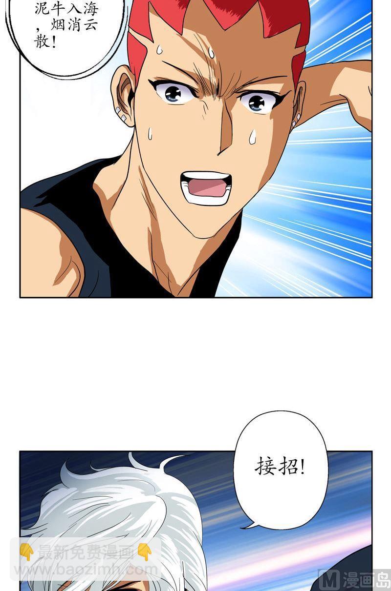 🍼都市极品仙医 第58话 高三十七班 第3页