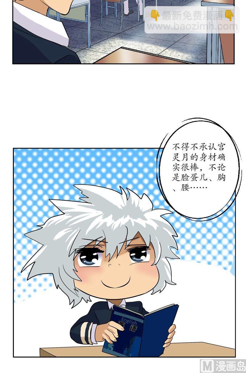 🍼都市极品仙医 第60话 被耍了 第12页