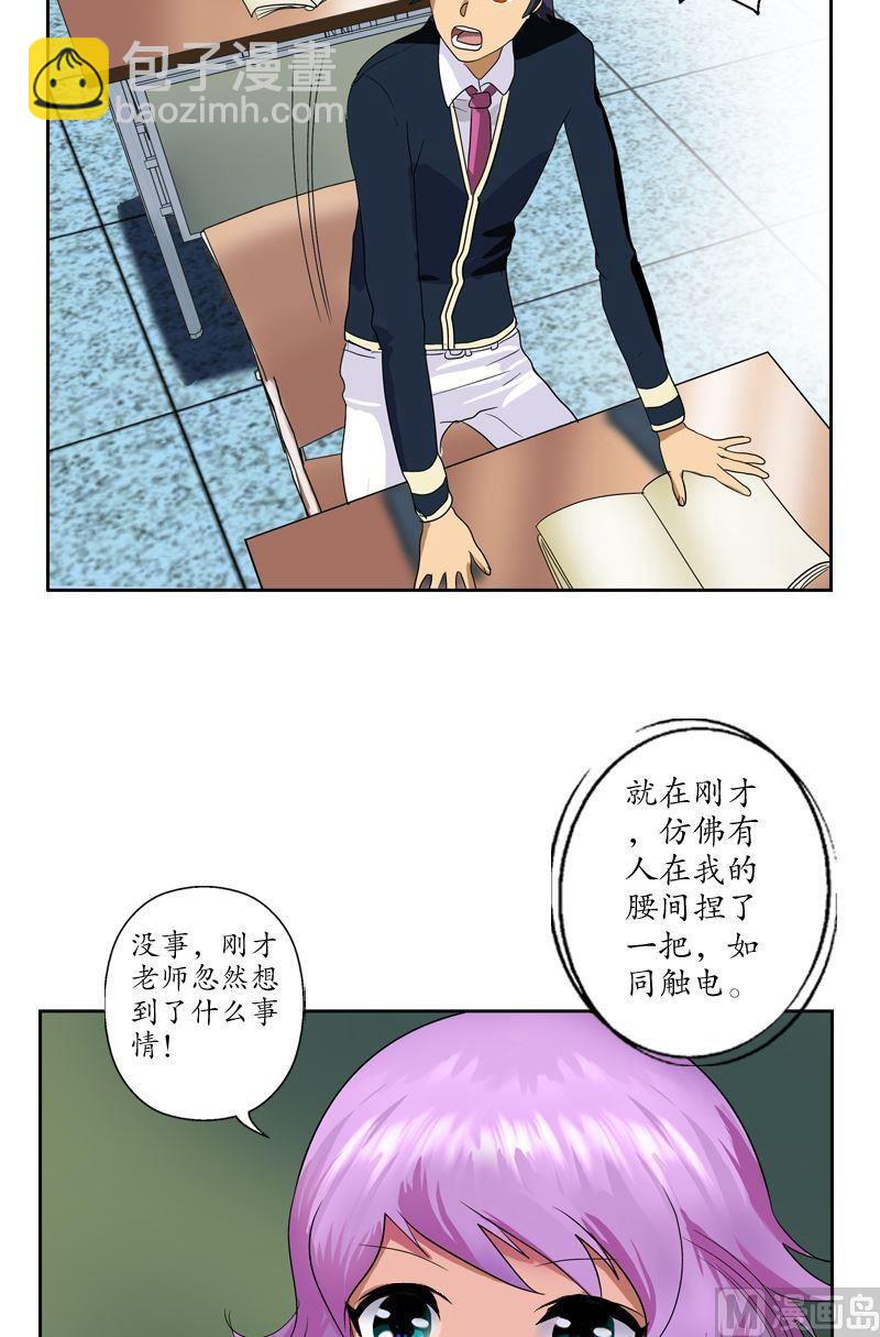 🍼都市极品仙医 第60话 被耍了 第16页