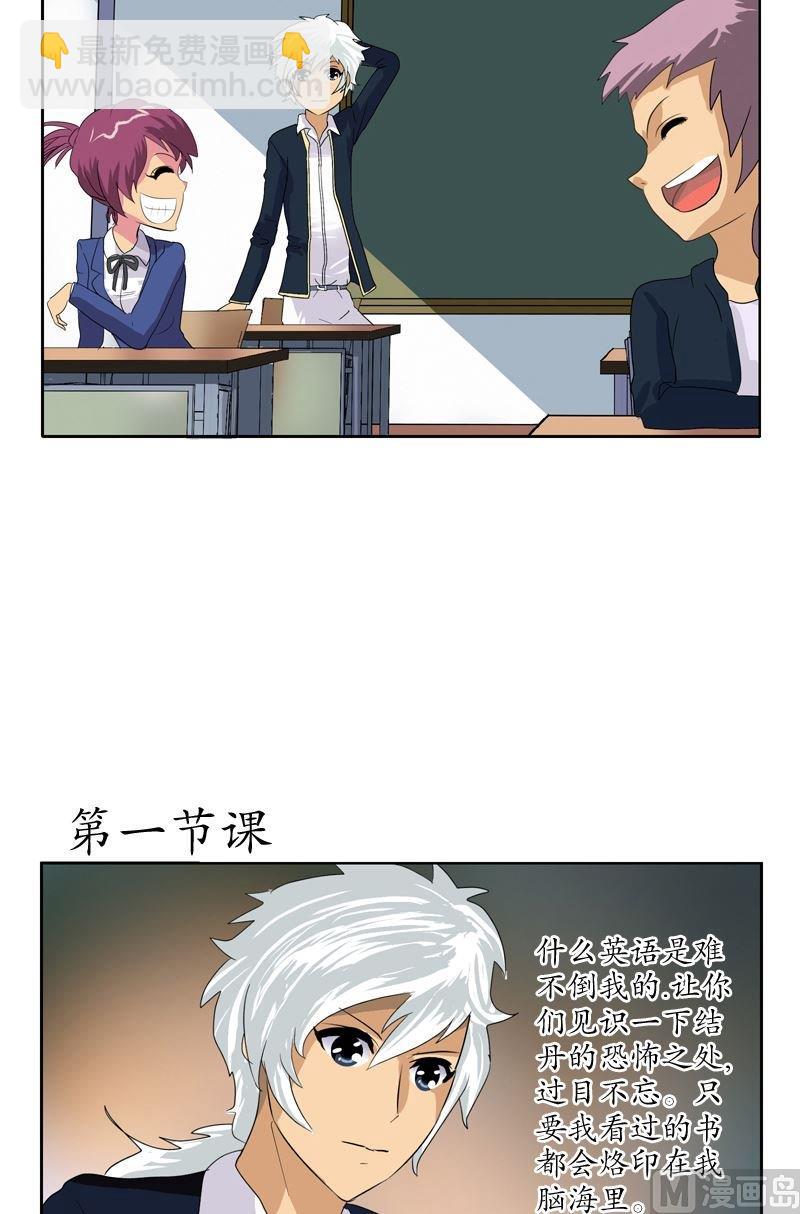 🍼都市极品仙医 第60话 被耍了 第9页