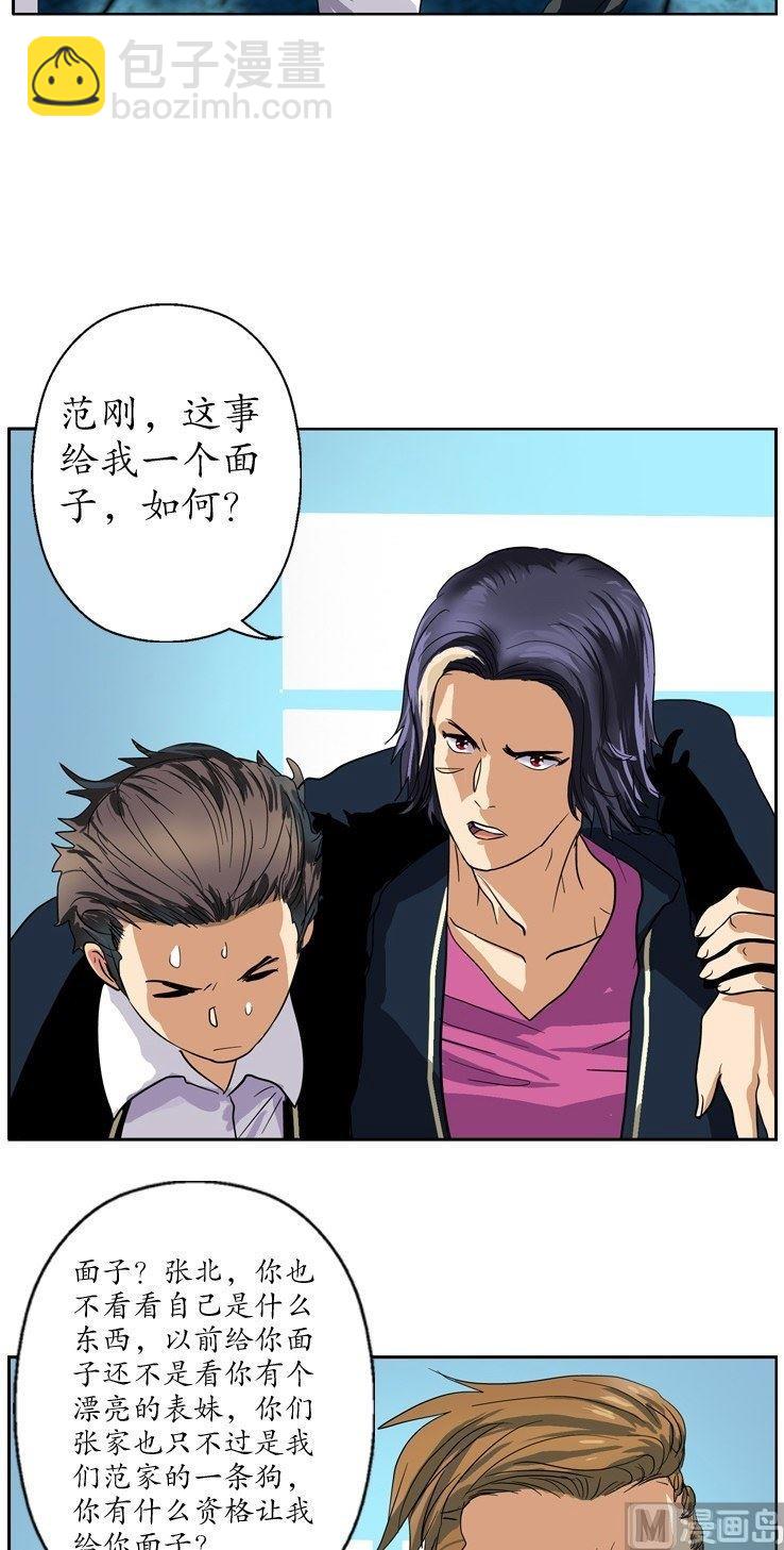 🍼都市极品仙医 第62话  你很能打？ 第4页