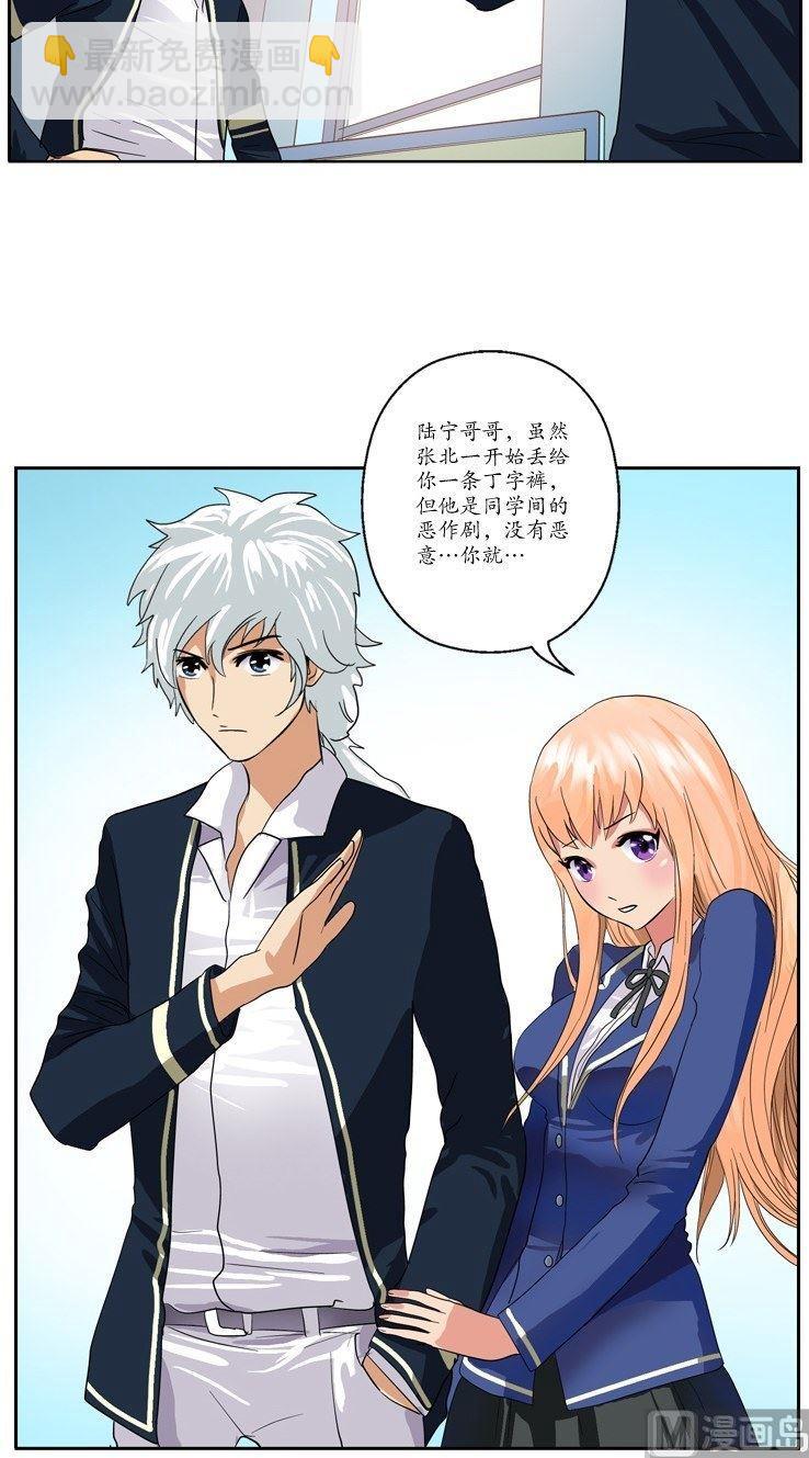 🍼都市极品仙医 第62话  你很能打？ 第6页