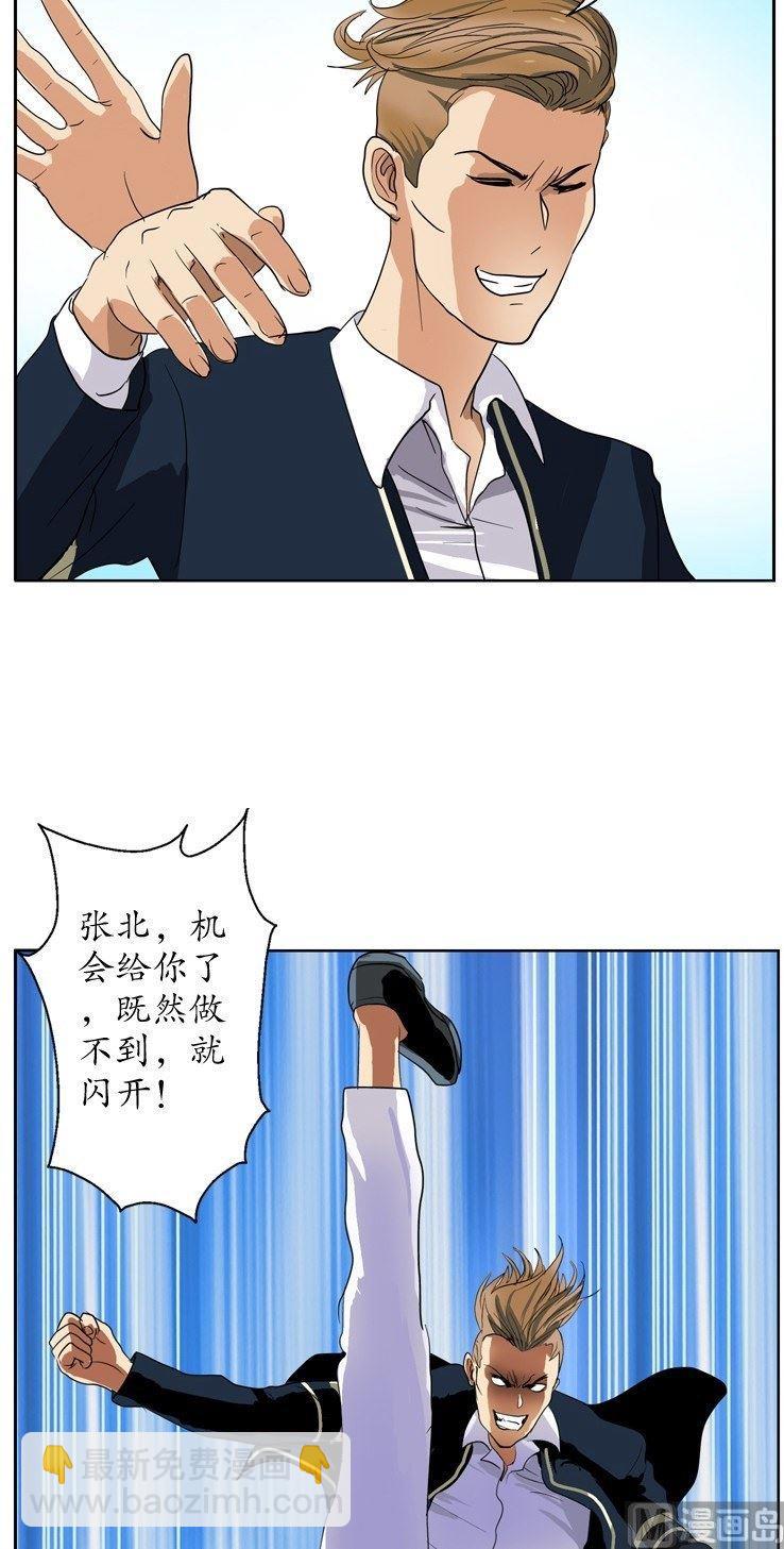 🍼都市极品仙医 第62话  你很能打？ 第8页