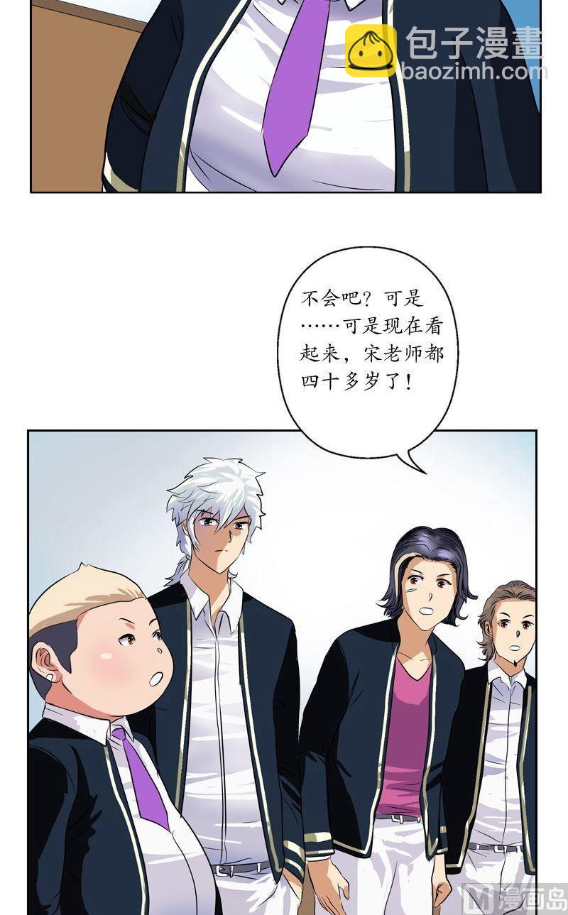 🍼都市极品仙医 第64话 宋玉莹 第15页