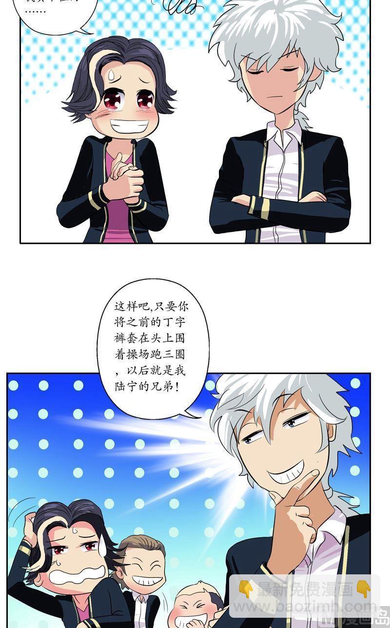 🍼都市极品仙医 第64话 宋玉莹 第2页