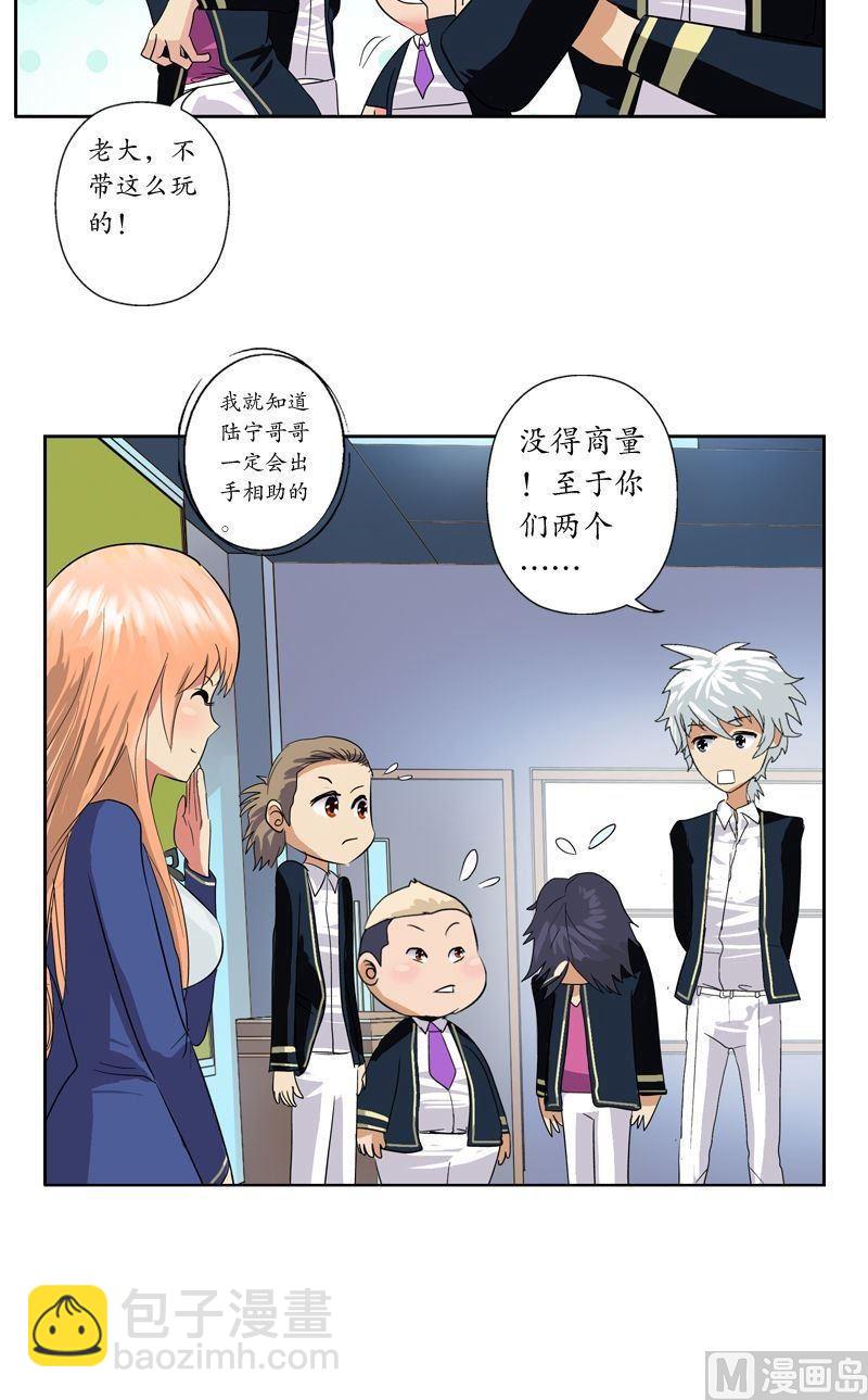 🍼都市极品仙医 第64话 宋玉莹 第3页