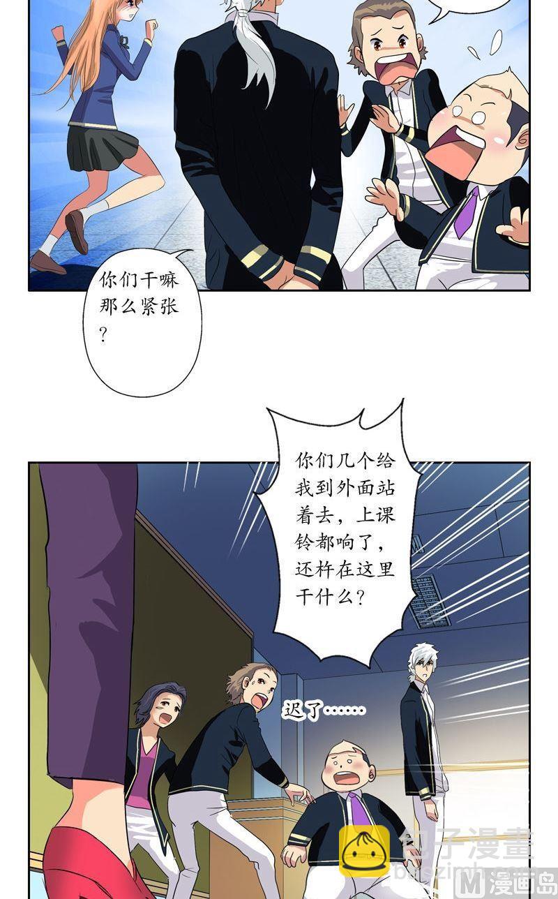 🍼都市极品仙医 第64话 宋玉莹 第7页