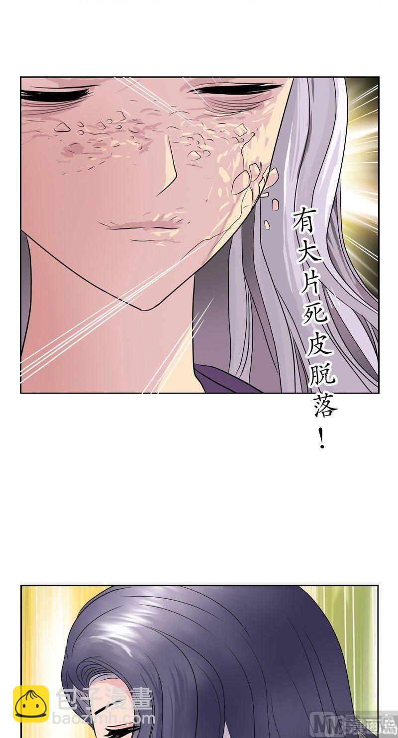 🍼都市极品仙医 第66话 还你美貌 第11页