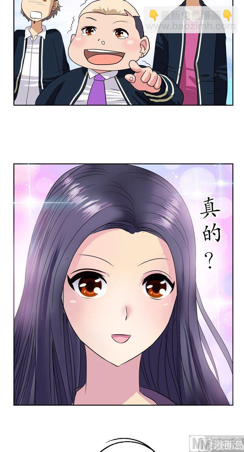 🍼都市极品仙医 第66话 还你美貌 第14页