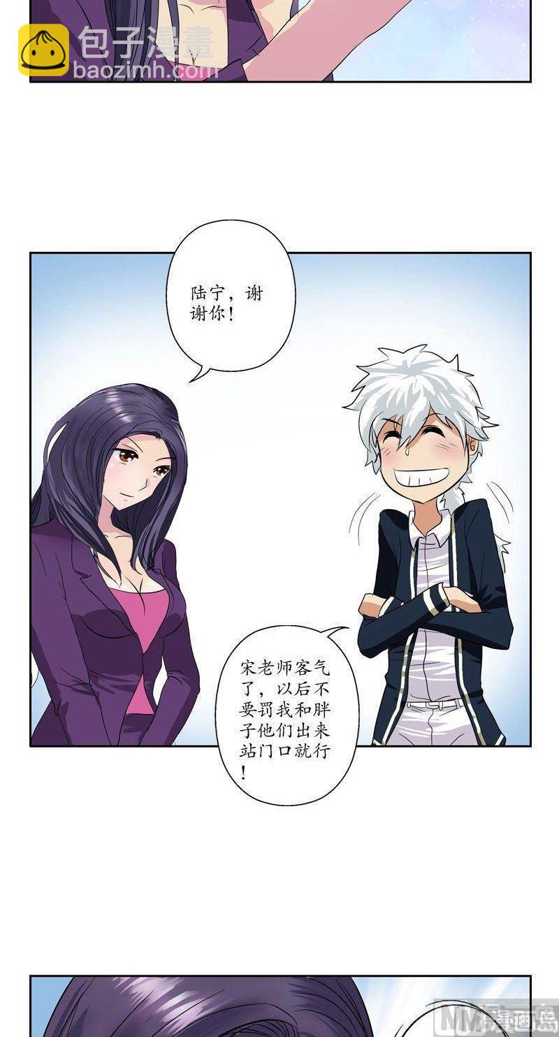 🍼都市极品仙医 第66话 还你美貌 第16页