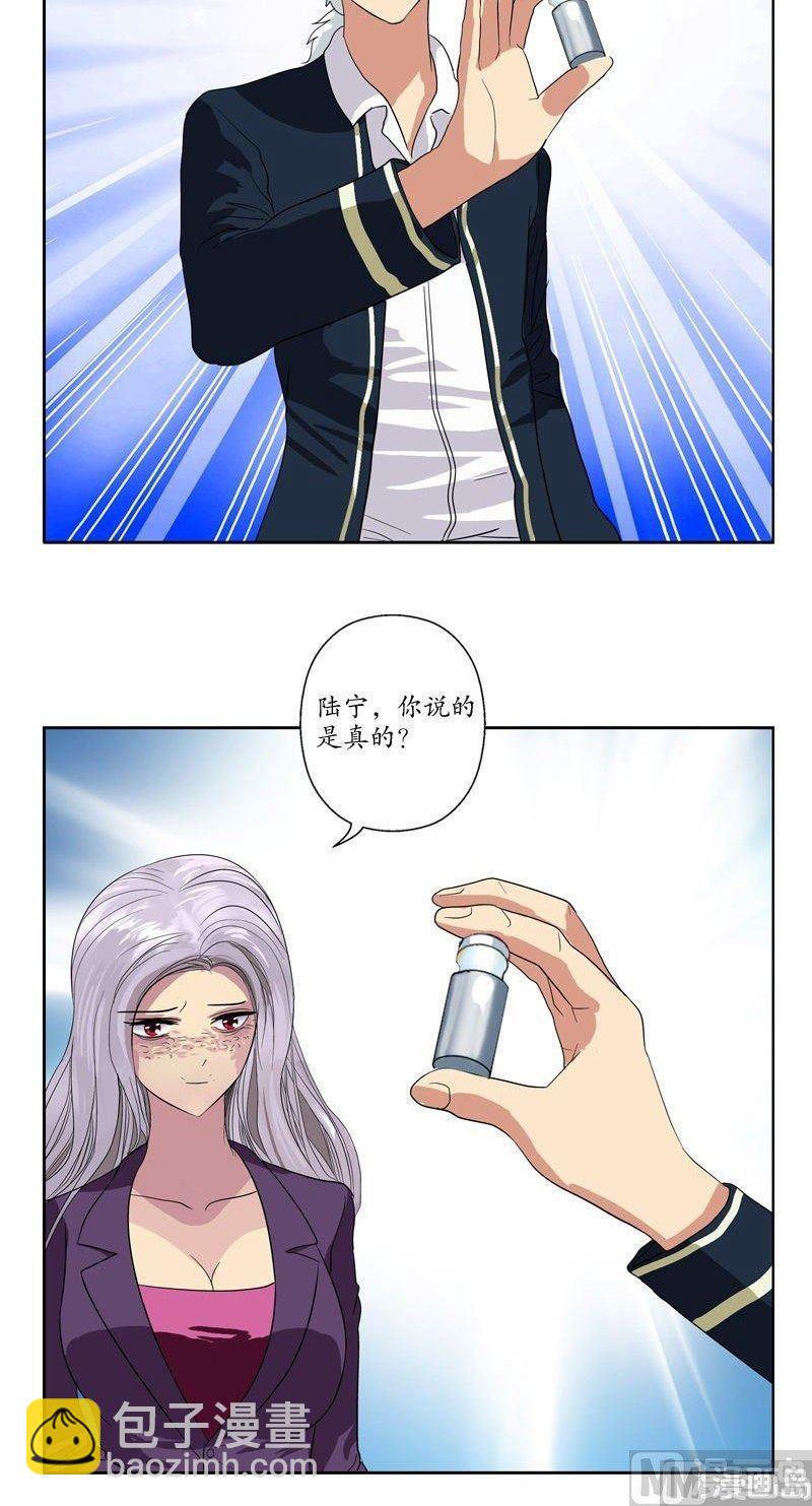 🍼都市极品仙医 第66话 还你美貌 第6页