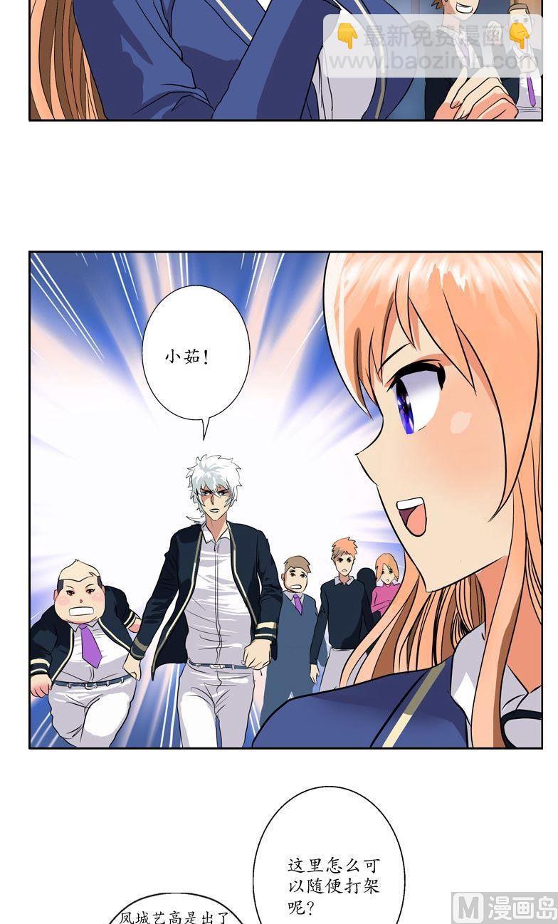 🍼都市极品仙医 第68话 谁敢动我们的嫂子 第12页