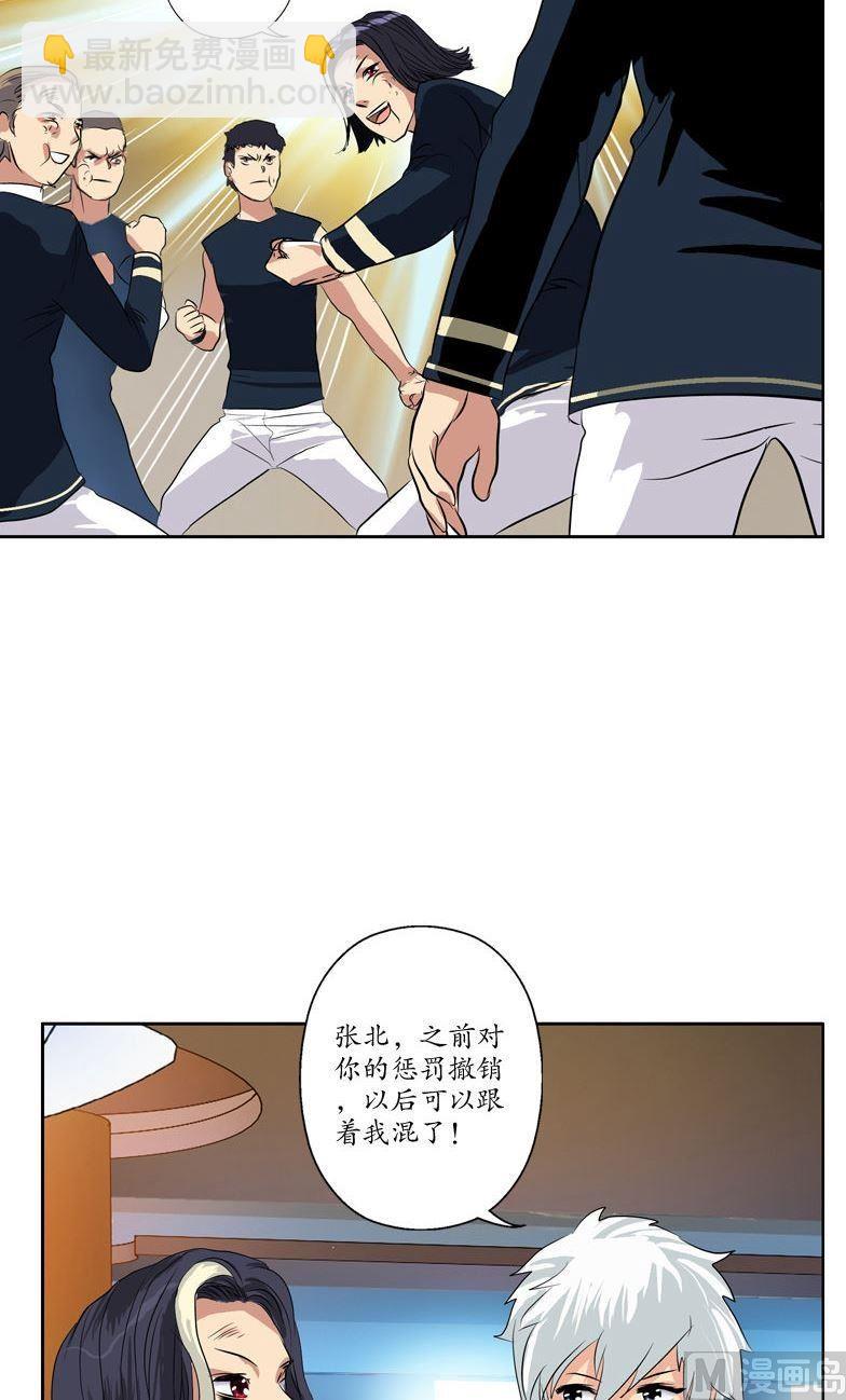 🍼都市极品仙医 第68话 谁敢动我们的嫂子 第14页