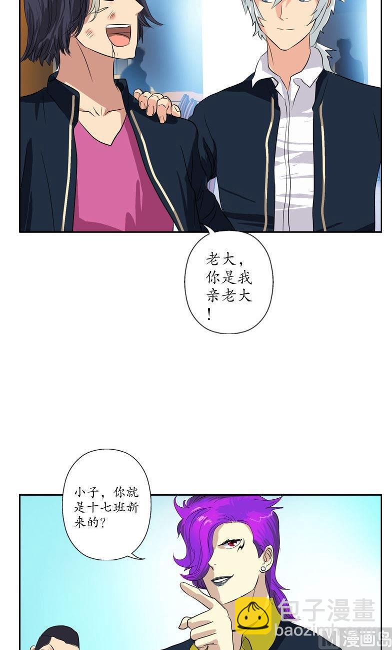 🍼都市极品仙医 第68话 谁敢动我们的嫂子 第15页